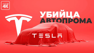 Tesla – реален ли новый план Илона Маска