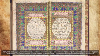 Культурное наследие Узбекистана в виде научных рукописей исламского периода