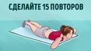 10 Простых Упражнений Для Красивых Рук и Упругой Груди