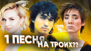 Каверы превзошедшие оригинал / перепели популярные песни (morgenshtern, элджей, крид, mary gu и др)