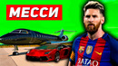 Лионель месси – история успеха