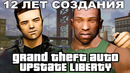 ЭТОТ GTA ПРОЕКТ СОЗДАВАЛИ 12 ЛЕТ! – ОНО ТОГО СТОИЛО? – GTA: Upstate Liberty – Обзор Проекта