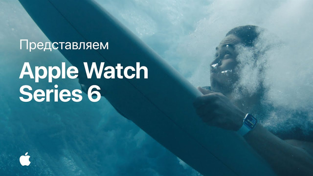 Представляем Apple Watch Series 6 – Они уже это умеют