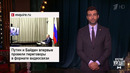 Переговоры Путина и Байдена. Бастрыкин проверит Noize MC и Oxxxymironа. Вечерний Ургант. 09.12.2021