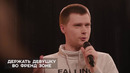 Кто здесь комик- Руслан Белый, Гурам Амарян и Игорь Тарлецкий