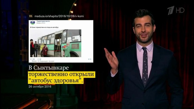 Вечерний Ургант. Новости от Ивана. (27.10.2016)