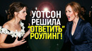 Год спустя: Эмма Уотсон решила «отомстить» Джоан Роулинг за унижение и позор