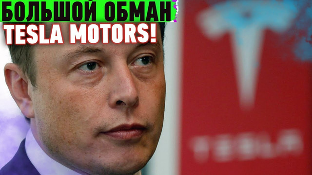 Tesla – ОБМАН – Илон Маск в центре скандала! Каким может быть автомобиль SpaceX, робот-медсестра