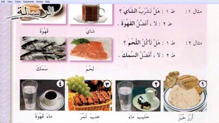 Арабский в твоих руках том 1. Урок 28