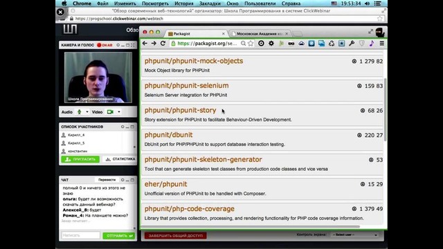 Обзор современных технологий веб-разработки 2014 Segment 0