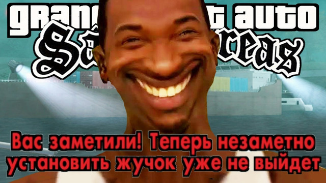СПАЛИЛСЯ ВРАГУ = ПРОВАЛИЛ ЗАДАНИЕ! – GTA: Price of Respect Прохождение #12