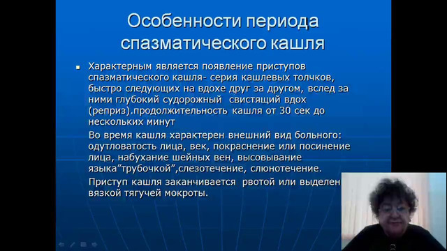 5 и 6 курсы. Детская инфекция. Коклюш
