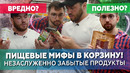 Консервы, тушенка, колбаса.. Здоровое ПИТАНИЕ? Закупка продуктов. Скоромный и Цацулин