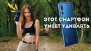ZTE Axon 10 Pro- загадочный флагман