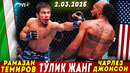 ТЎЛИҚ ЖАНГ! Рамазон Темиров UFC даги иккинчи ғалабали жанги