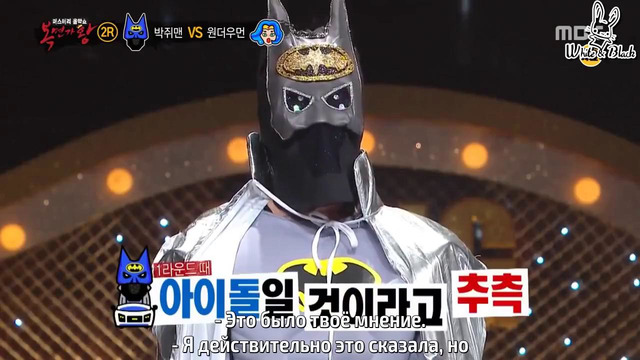 Король певцов в маске / King of mask singer – 58 эпизод (rus sub)