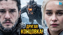 Игра Престолов: Мартин переписал финал? Кто на самом деле занял трон