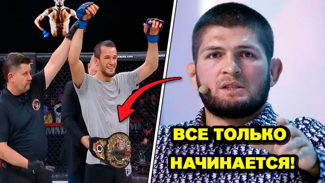 РЕАКЦИЯ ХАБИБА! Усман Нурмагомедов победил Фрейре на турнире Bellator 288