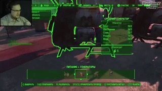Fallout 4 Прохождение ЭЛЕКТРИК #38