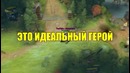 Пит Лорд DOTA 2 – Смешные Истории На Дне Доты