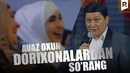 Аваз Охун – Дорихоналардан суранг | Avaz Oxun – Dorixonalardan so’rang