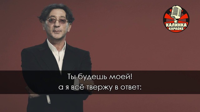 Григорий Лепс – Я верю, я дождусь (Караоке)