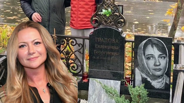 Актриса Мария Миронова показала могилу мамы- Екатерины Градовой