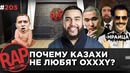 Oxxxymiron vs Jah Khalib | Guf vs Bluntcath | Seryoga #RapNews 205