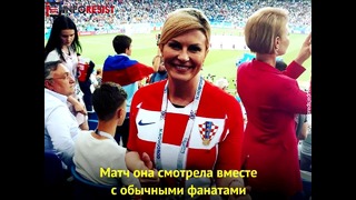 Президент Хорватии прилетела на ЧМ по футболу эконом-классом