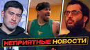 ПРОБЛЕМЫ СО ЗДОРОВЬЕМ | ФАНАТЫ РАЗДРАЖЕНЫ | КАМБЭК ОПАСЕН! Что Происходит
