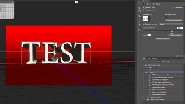 Как сделать 3D текст в Photoshop CS6