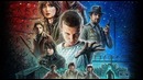Очень Странные Дела. 2 сезон – Русский Трейлер (2017)