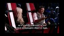 The Voice/Голос. Сезон 2 Слепые прослушивания 5.1