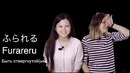 Японский онлайн-Урок 13 – Парень, девушка, признаться в любви