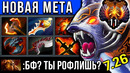 Идеальный билд от про игрока! бф на урсу