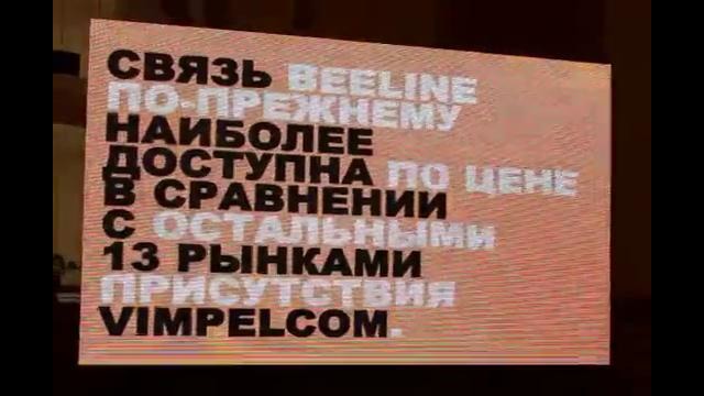 Видеоролик выступления Генерального директора ООО Unitel Владимира Петрова на пресс