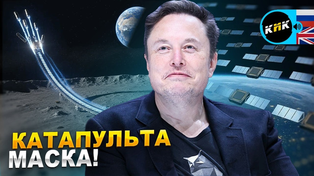 Терафабрика Маска, лунная катапульта, «нейрослоп» DLSS 5 от Nvidia, кибер-коровы и неубиваемый робот