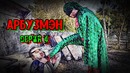 Арбузмэн. серия #4