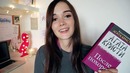Прочитанное – Лучшие Книги за Последнее Время