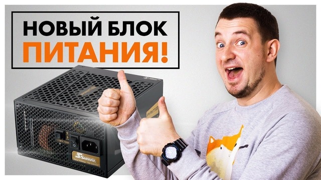 [Макс Шелест] Продолжение истории с блоком питания