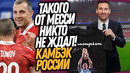 ЭТОТ «ГНИЛОЙ ПОСТУПОК» МЕССИ ШОКИРОВАЛ ФАНАТОВ! РОССИЯ ВОЗВРАЩАЕТСЯ В ФУТБОЛ / Доза Футбола