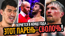 ОН СВОЛОЧЬ! БИВОЛ Сбегает от БТРа/ Гассиев vs Итаума/ Чисора Оскорбил УСИКА