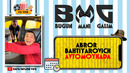 Bugun mani galim 50-son avto moyka
