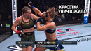РУБАНУЛА С 1 УДАРА! Полный Бой Валентина Шевченко vs Манон Фиоро UFC 315 / Shevchenko – Fiorot