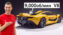 Самый мощный атмосферный V8 в Америке: новый Hennessey Blackbird