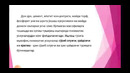 13-Маъруза
