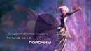 [Psycho-Pass ED1 FULL RUS] Namae no Nai Kaibutsu (Cover by Sati Akura)