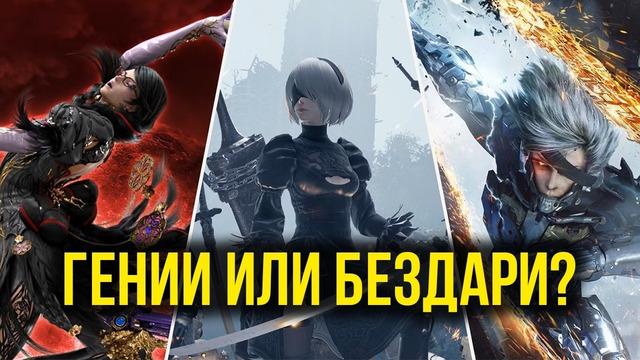 Что происходит с Platinum Games