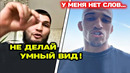 ПОСТАВИЛ НА МЕСТО! Хабиб сделал замечание бойцу ММА / Хамзат Чимаев Конор Макгрегор юфс