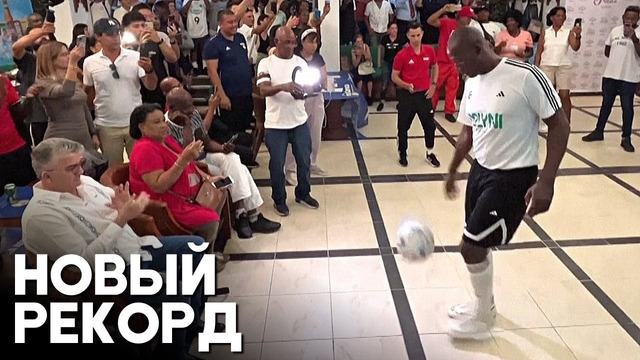 Кубинский экс-футболист более 12 часов удерживал мяч в воздухе с помощью ног